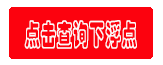 聯係小辣椒导航