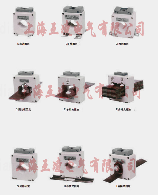 SHD-0.66，LMK-0.66，BH-0.66系列低压（yā）电流互感器固定方式大区
