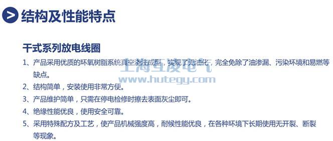 FDGE35放电线圈结构特点（diǎn）
