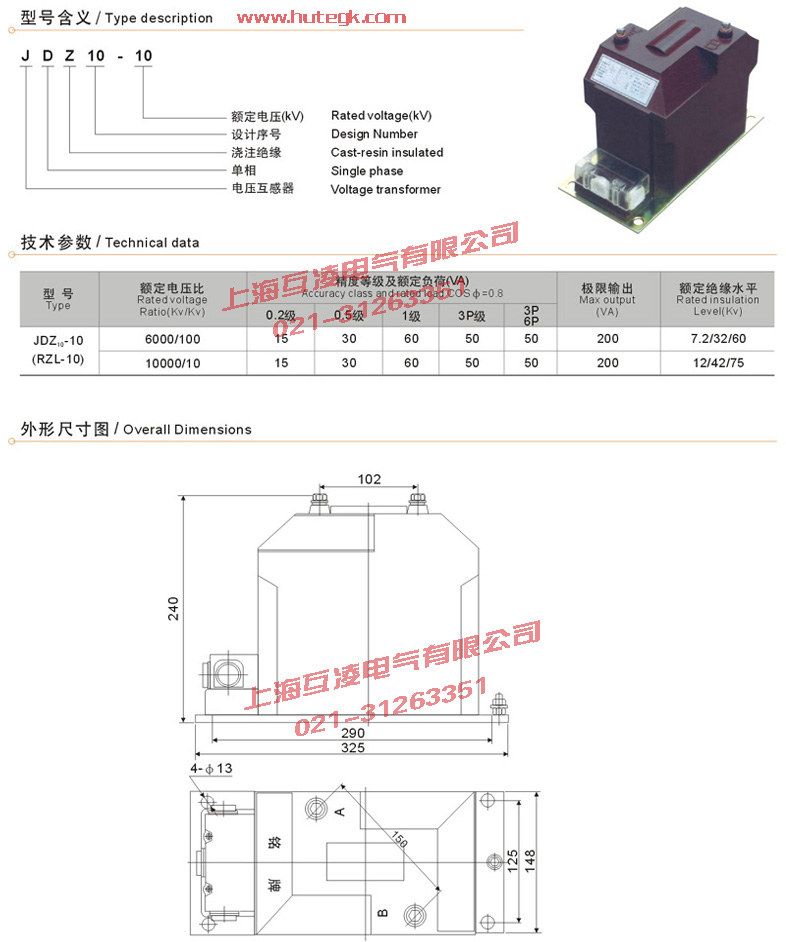 JDZ10-10电压互感（gǎn）器接线图