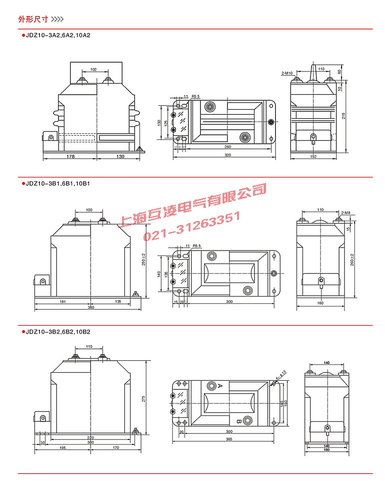 电压互感器（qì）接线图接线方式（shì）