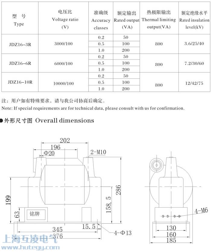 JDZ16-10R電壓互感（gǎn）器參數尺寸圖