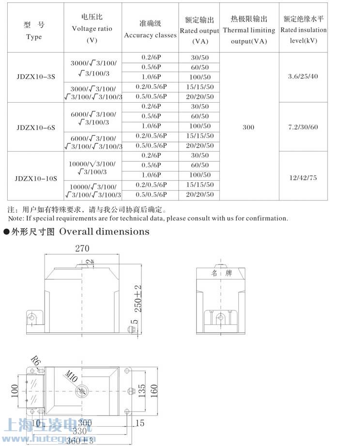JDZX10-10S電（diàn）壓互感器外形尺寸圖