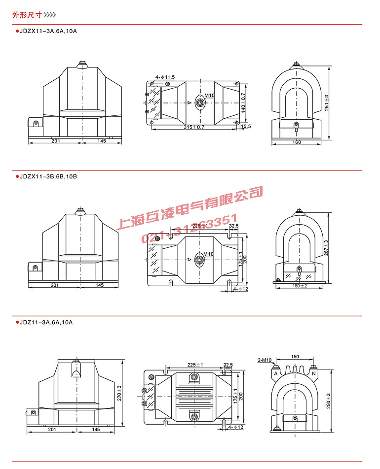 JDZ11-10B电（diàn）压互感器外形尺寸