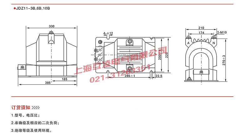JDZ11-10B电（diàn）压（yā）互感器接（jiē）线图