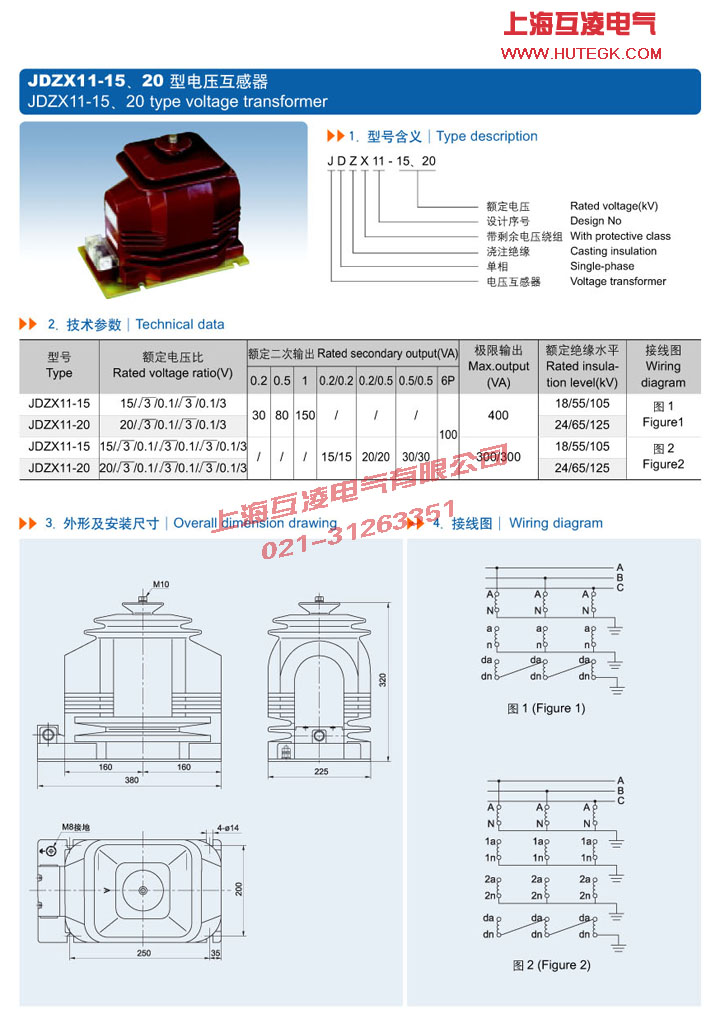 JDZX11-20电压（yā）互感器接线图