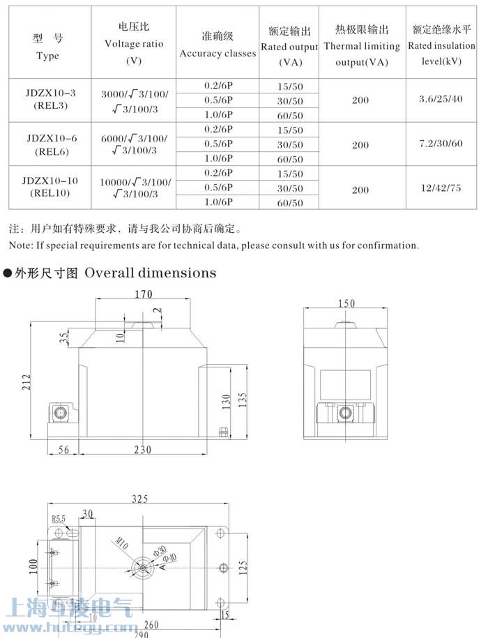 JDZX10-10電壓互（hù）感器（qì）外形尺寸圖