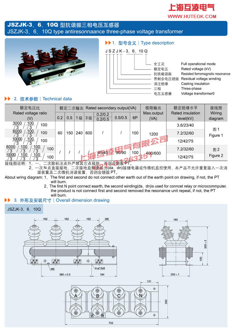 JSZJK-10Q电（diàn）压互感器接线（xiàn）图