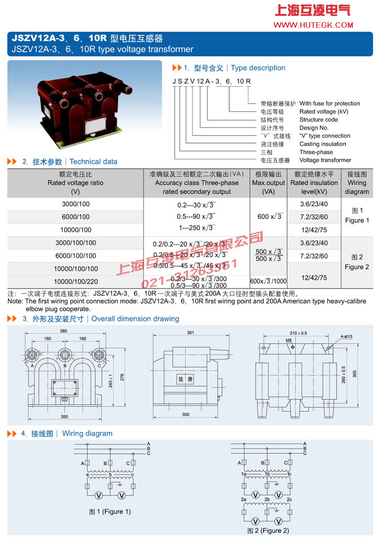 JSZV12A-3R电压互感器接线图及（jí）参数