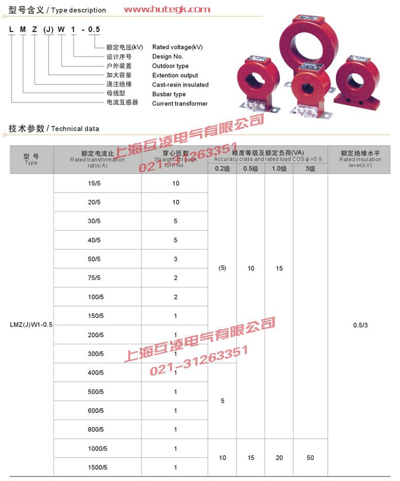 LMZW-0.5电流互感器图（tú）纸