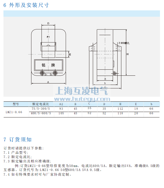LMZ1-0.66电（diàn）流互感器尺寸图