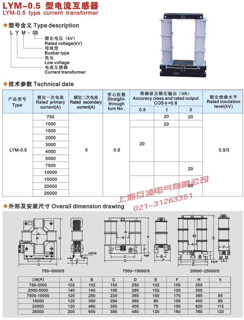 LYM-0.5电流互感器（qì）外形尺（chǐ）寸图