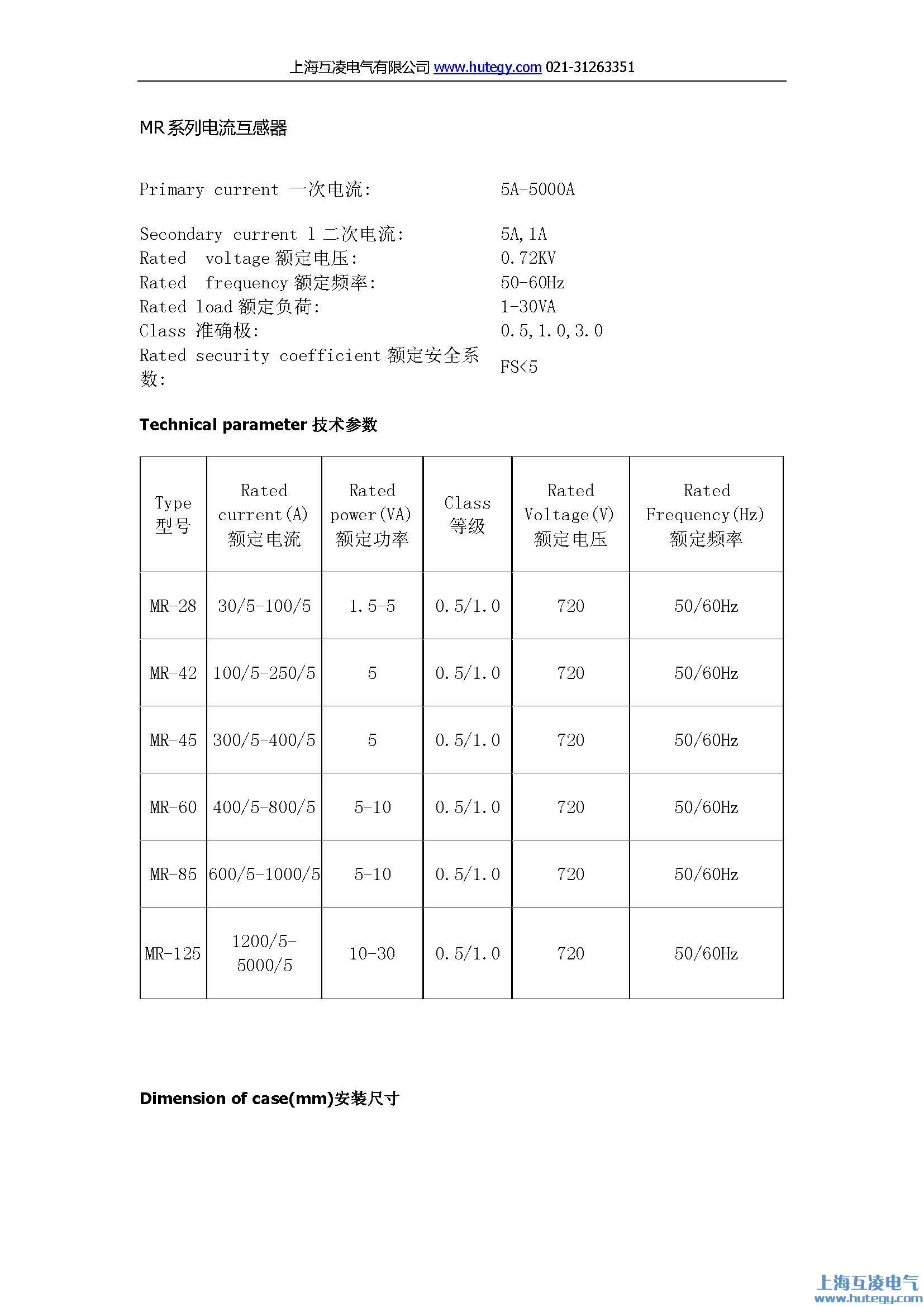 电流互感器mr-28尺（chǐ）寸图