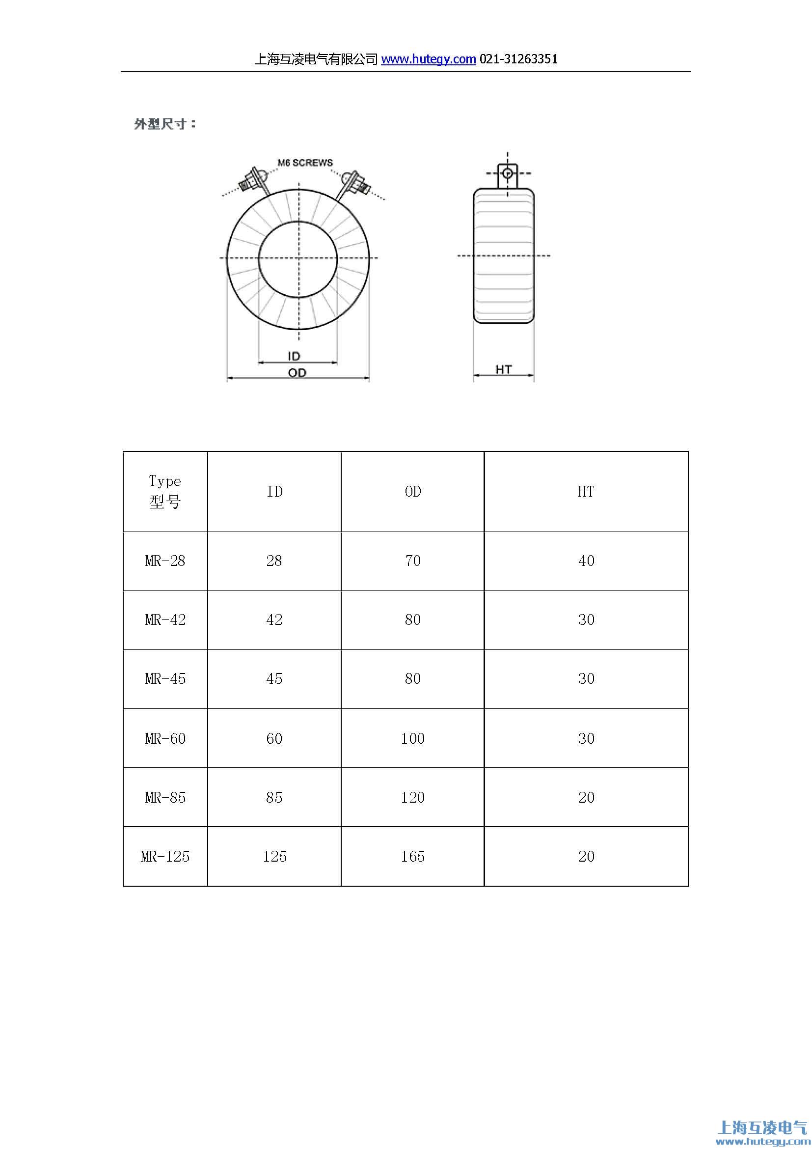 电流（liú）互感（gǎn）器mr-28参数图纸