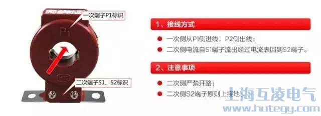 穿心式电流互（hù）感器（qì）接线图（tú）