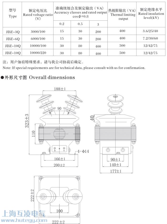 JDZ-10Q電（diàn）壓互感器尺寸圖