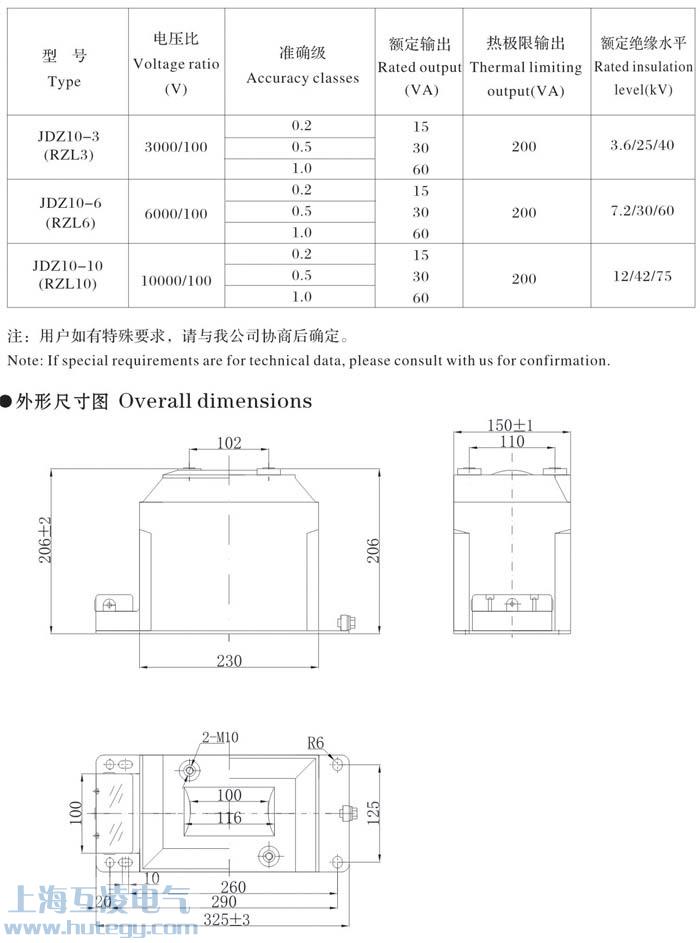 JDZ10-10電壓（yā）互感器外形（xíng）尺寸圖（tú）