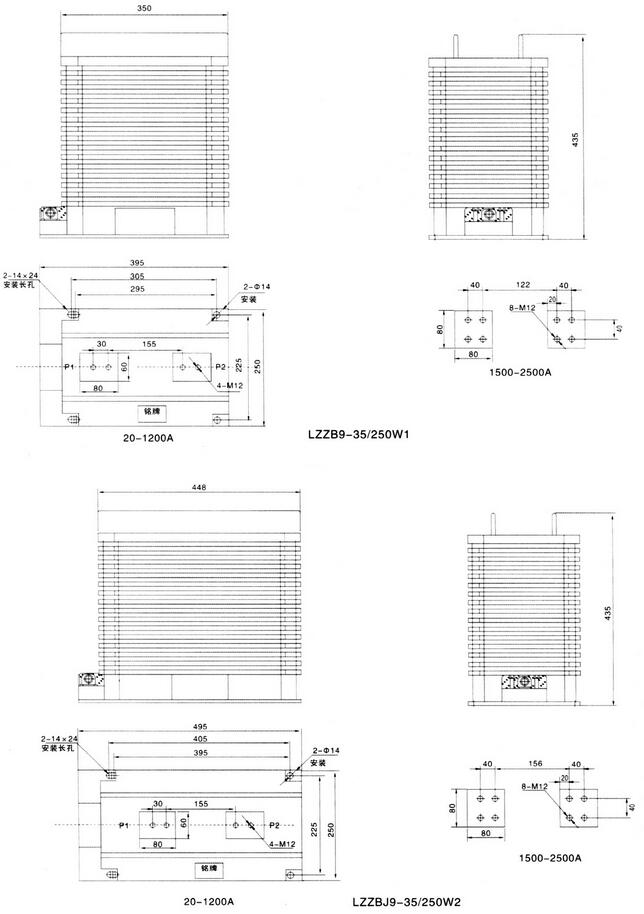lzzb9-35/250w1 w2 尺寸圖（tú）