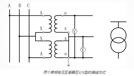 电压互感器接线图
