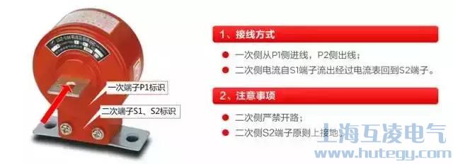 实心电流（liú）互感器接线图